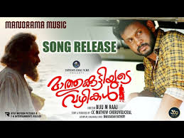 Pinnilen Swapnathin Song