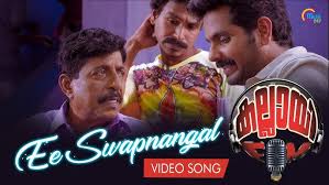 Swapnagal Song