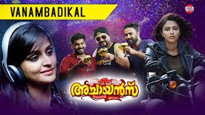 Vaanambadikal Song
