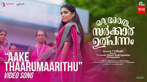 Aake Thaarumaarithu Song