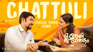 Chattuli Song