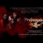 Chenchora Puzhayudeyarikil Song