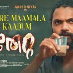 Doore Maamala Kaadu Song