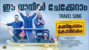 Ee Vaanil Chekkeram Song