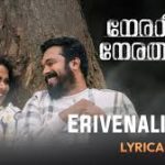 Erivenalilaro Song
