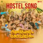 Hostel Song