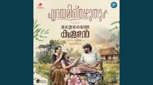 Hridhayamithezhuthum Song