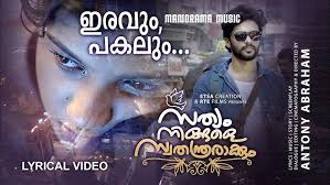Iravum Pakalum Song