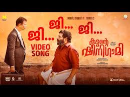 Ji Ji Ji Shinigami Song