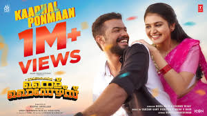 Kaadhal Ponmaan Song