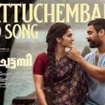 Kaattuchembakam Song