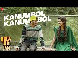 Kanumbol Kanumbol Song