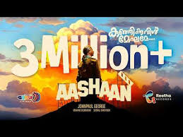 Kunjikkavil Meghame Song