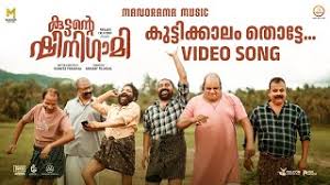Kuttikalam Thotte Song