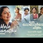 Mele Maanathu Song