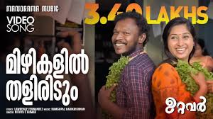 Mizhikalil Thaliridum Song