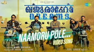 Naamoru Pole Song