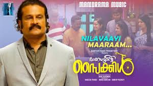 Nilavay Maaram Song
