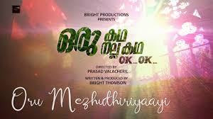 Oru Mezhuthiriyaayi Song