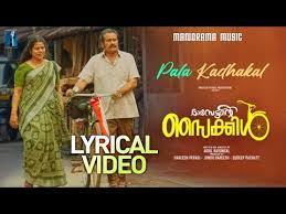 Palakadhakal Song
