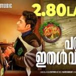 Pathiye Ithal Vidarum Song