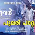 Pulari Pattum Puthunjarambin Song