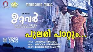 Pulari Pattum Puthunjarambin Song
