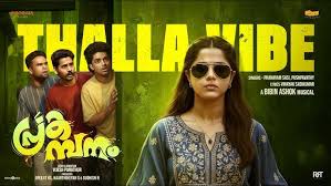 Thalla Vibe Song