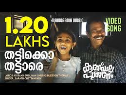 Thattikko Thattare Song