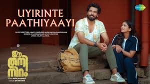 Uyirinte Pathiyaayi Song