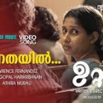 Vijanathayil Thalararuthin Song