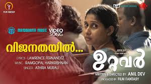 Vijanathayil Thalararuthin Song