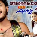 Alaippayuthe Song