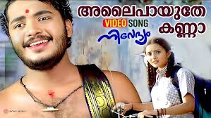 Alaippayuthe Song