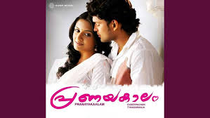 Anthinilaavinte Song