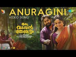 Anuraginee Song