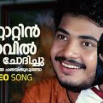 Chittattinkavil Song