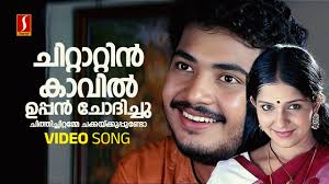 Chittattinkavil Song
