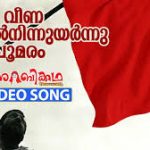 Choraveena Song