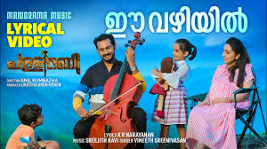 Ee Vazhiyil Song