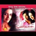 Ente Dheyvame Song