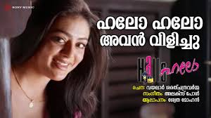 Hallo Hallo Avan Vilichu Song