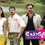 Ishtamalle Ishtamalle Song