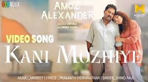 Kani Mozhiye Song