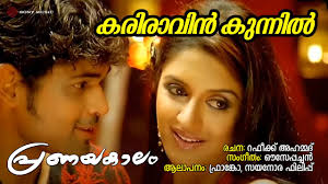 Kariraavin Kunnil Song