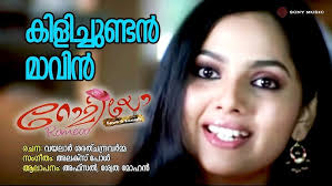 Kilichundan Song