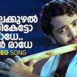 Kolakkuzhal Vili Ketto Song