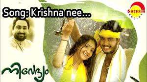 Krishana Nee Song