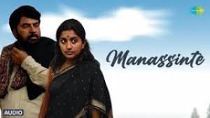 Manasinte Song