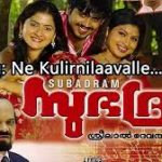 Nee Kulirnilaavalle Song